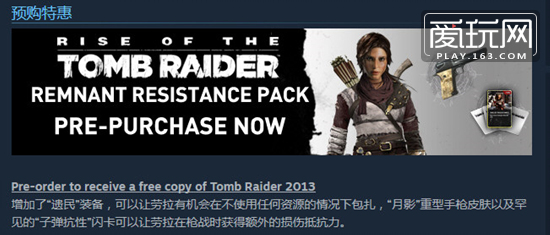 爱玩也爱买！PSN本月会免游戏公布 古墓新作上架Steam