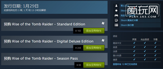 爱玩也爱买！PSN本月会免游戏公布 古墓新作上架Steam