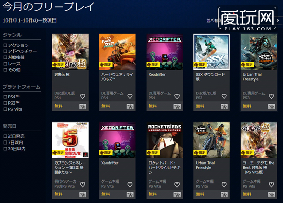 爱玩也爱买！PSN本月会免游戏公布 古墓新作上架Steam