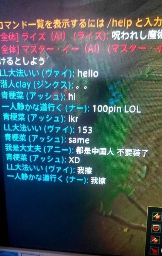 全是国人？日服公测吸引大批国服玩家