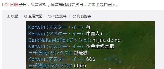 全是国人？日服公测吸引大批国服玩家