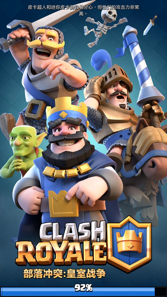 《部落冲突：皇室战争》评测：风靡全球当之无愧